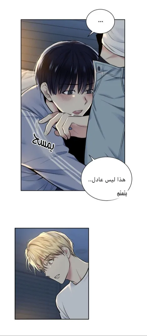 تطبيق العار – الفصل 8 page 3